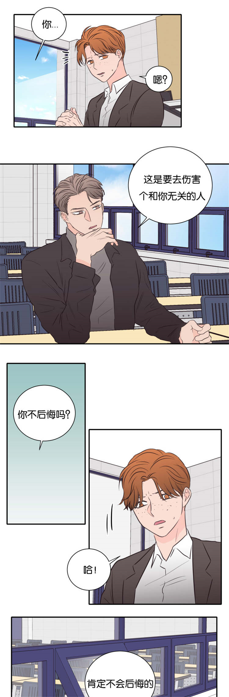 上下床搭配效果图片漫画,第43章：我会帮你4图