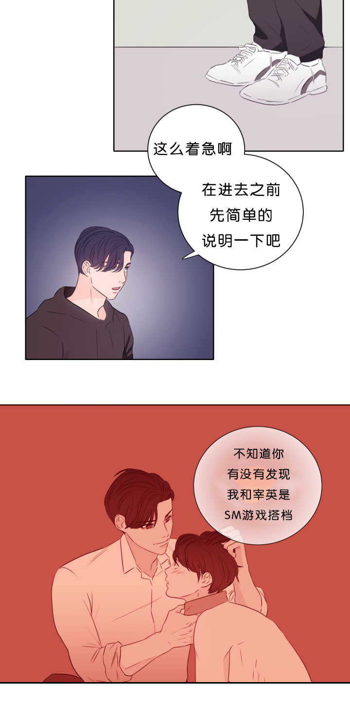 上下级漫画,第14章：带他过来4图