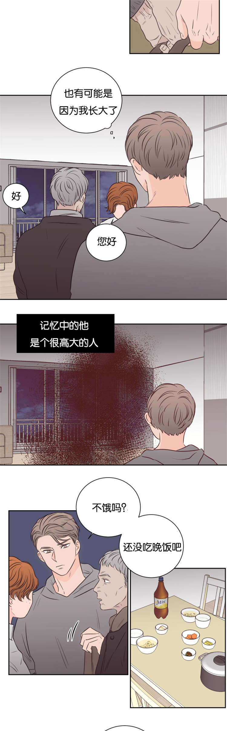 上下级漫画,第47章：警察2图