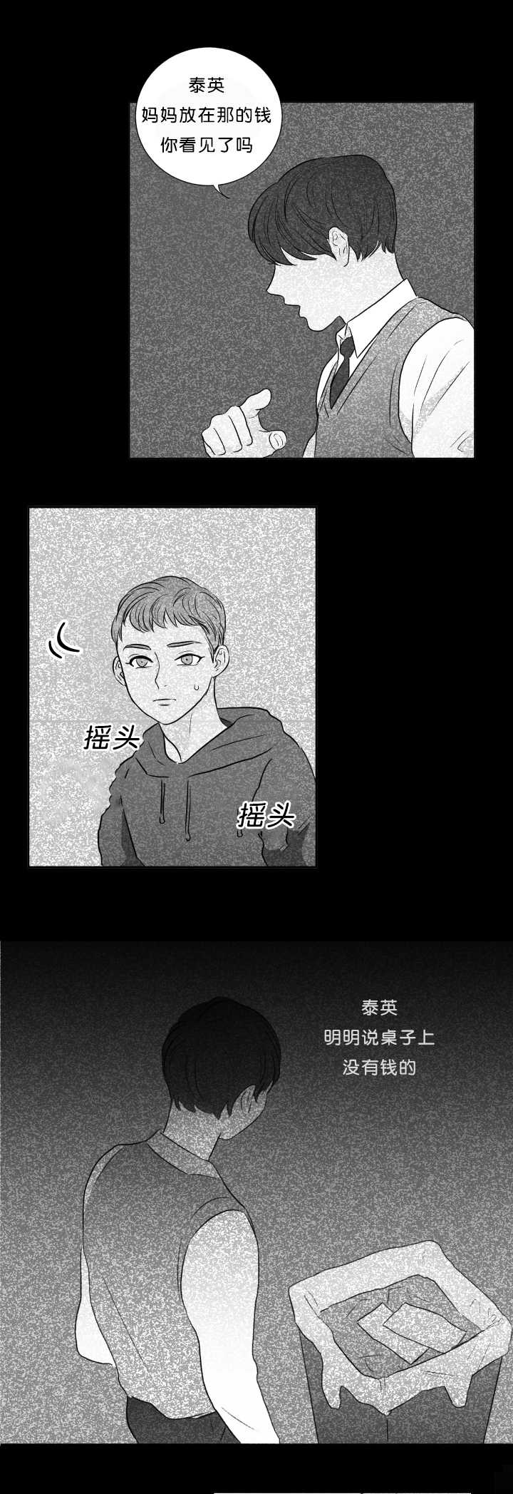 上下级漫画,第11章：你想要的5图
