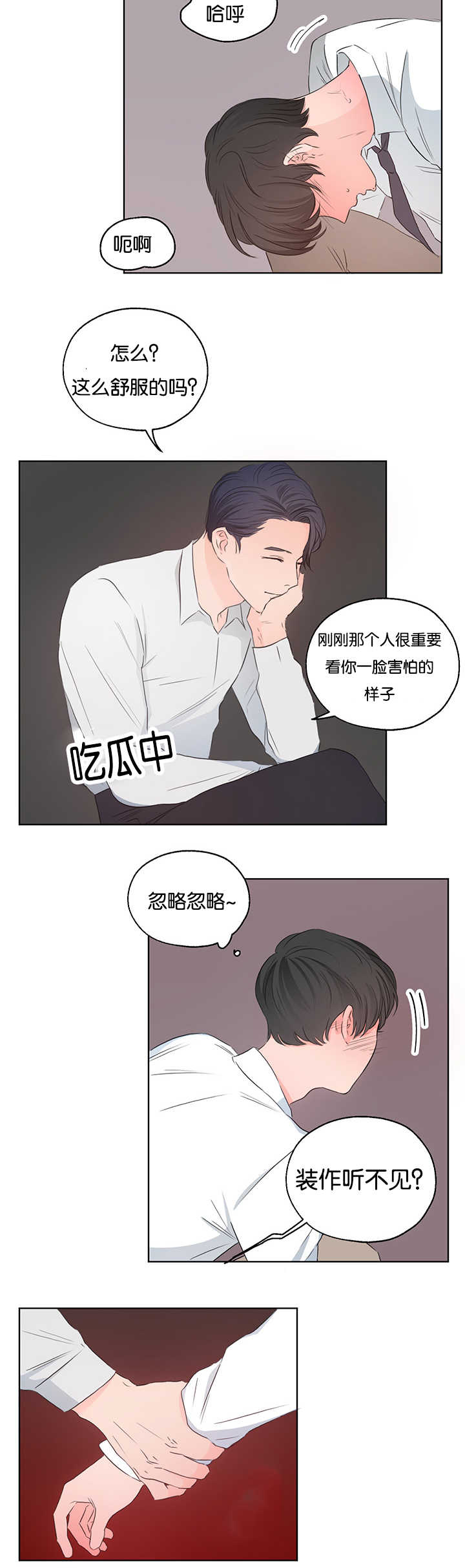 上下床搭配效果图片漫画,第6章：要拿出来1图