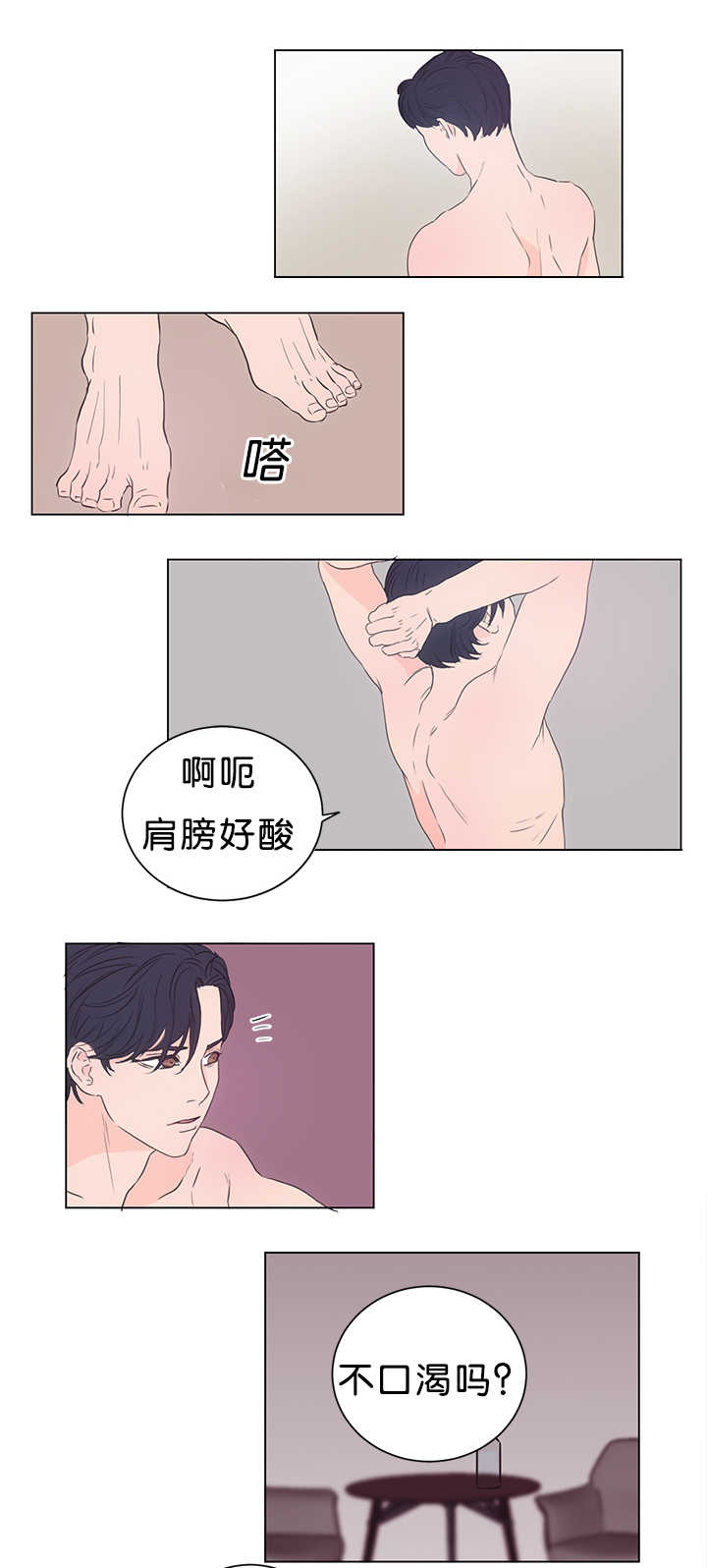 上下床搭配效果图片漫画,第15章：两个不行5图