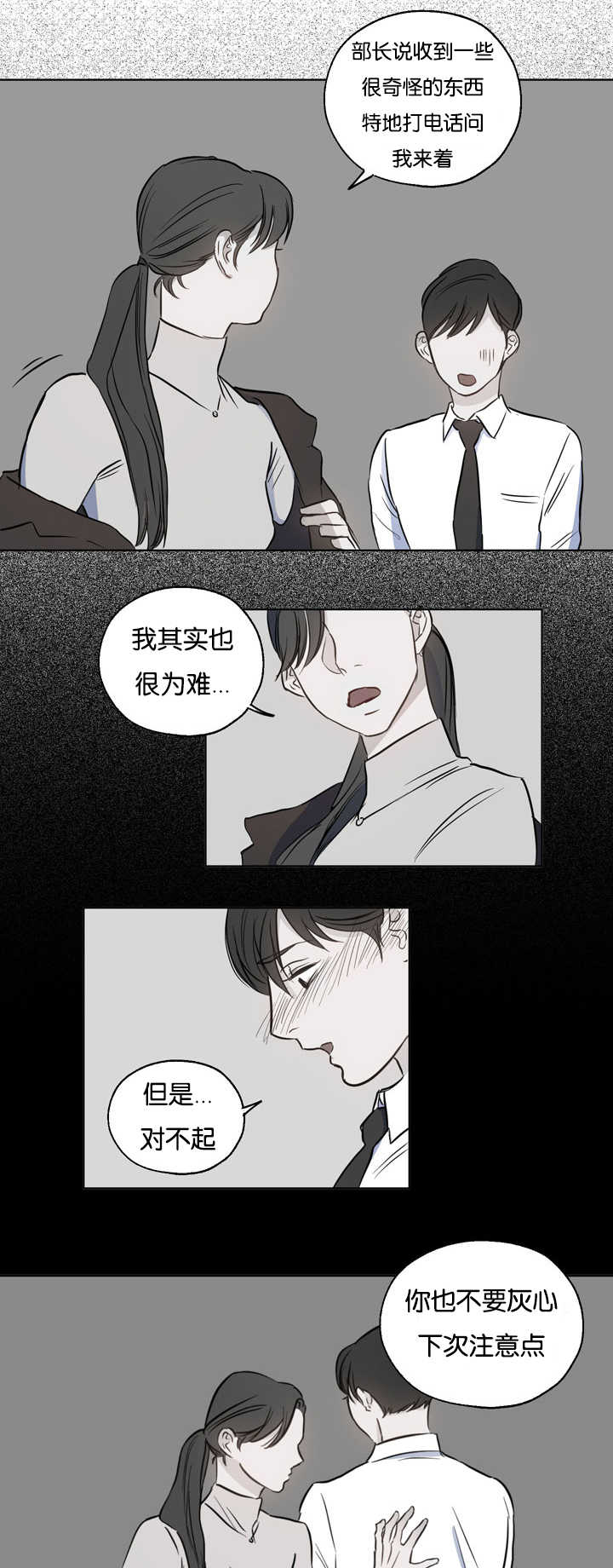 上下床搭配效果图片漫画,第5章：很有意思3图
