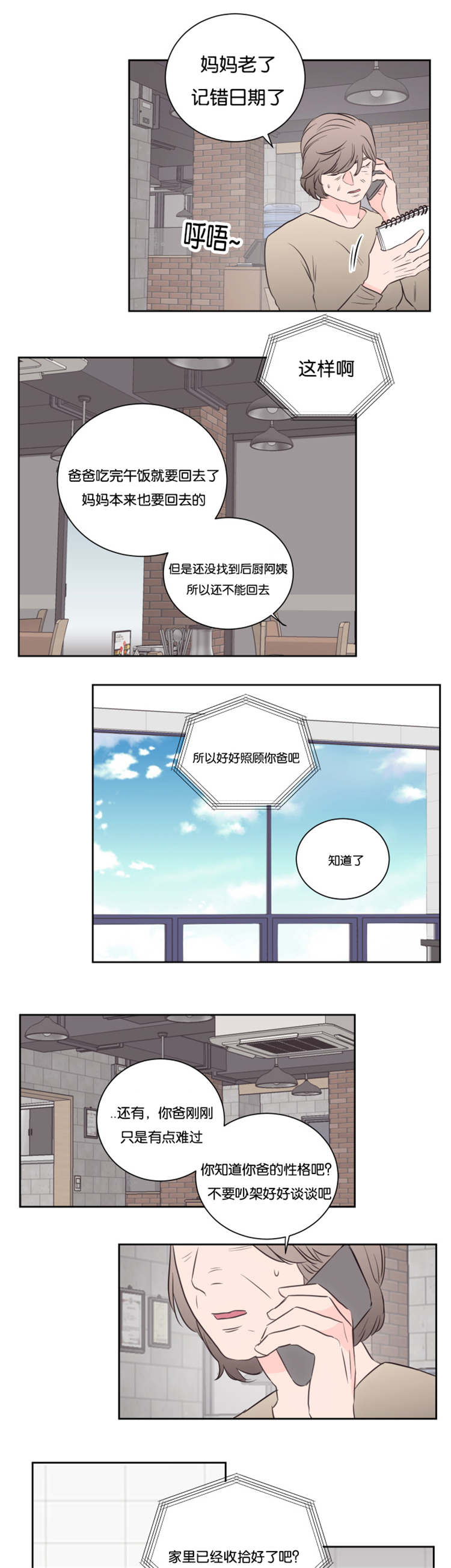 上下肢较为恒定的浅静脉有哪些漫画,第44章：条件1图