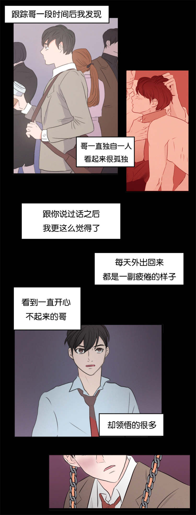上下床搭配效果图片漫画,第40章：救救我吧4图