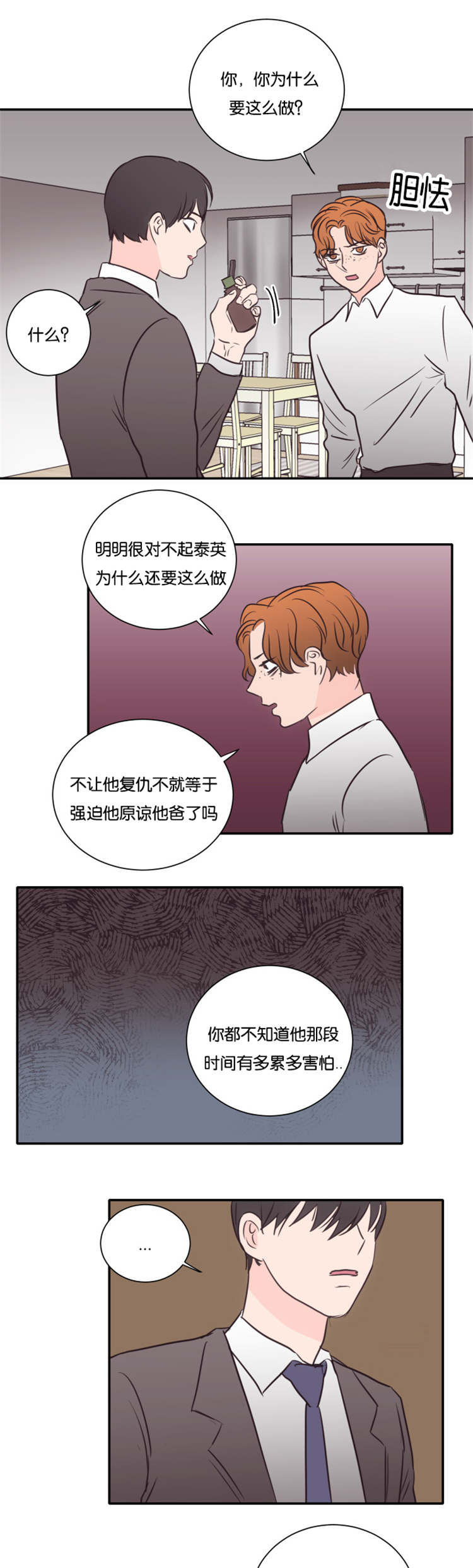 上下床搭配效果图片漫画,第48章：离开2图