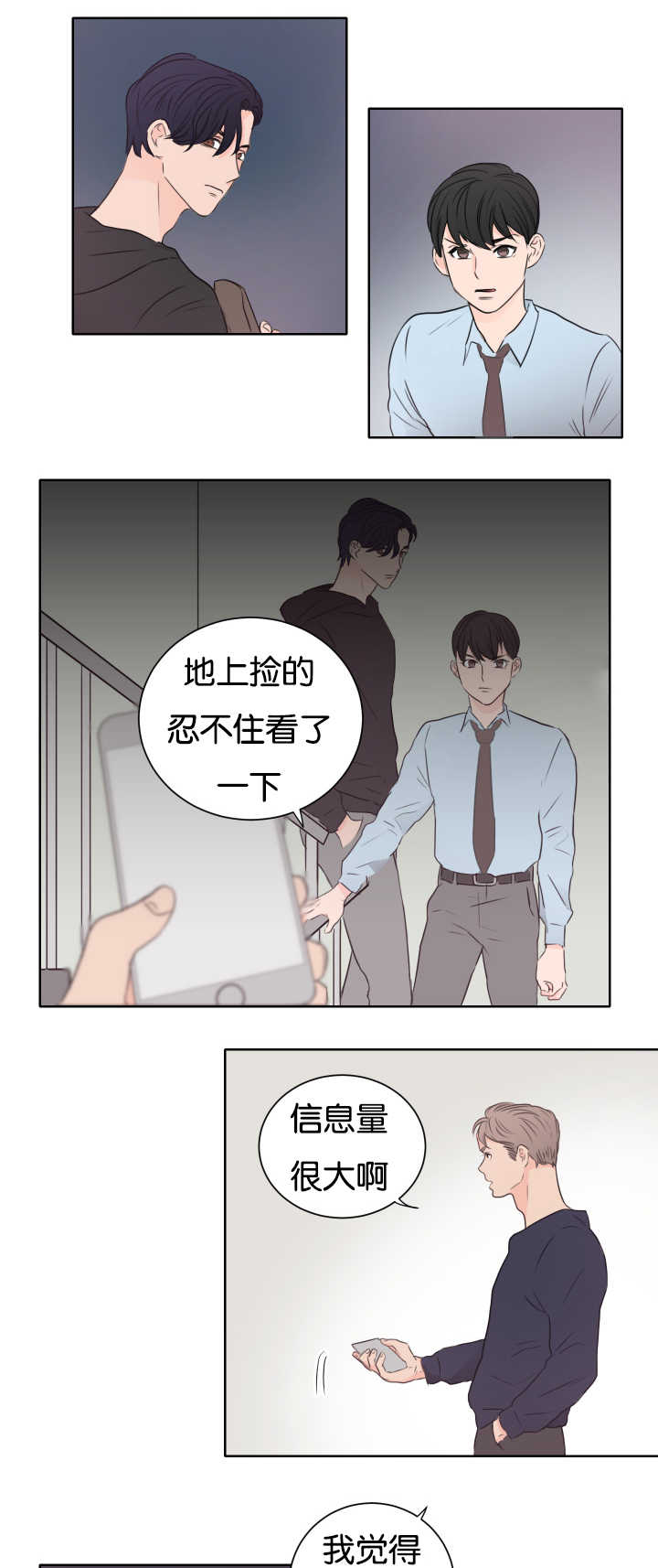 上下床搭配效果图片漫画,第10章：我的目的1图