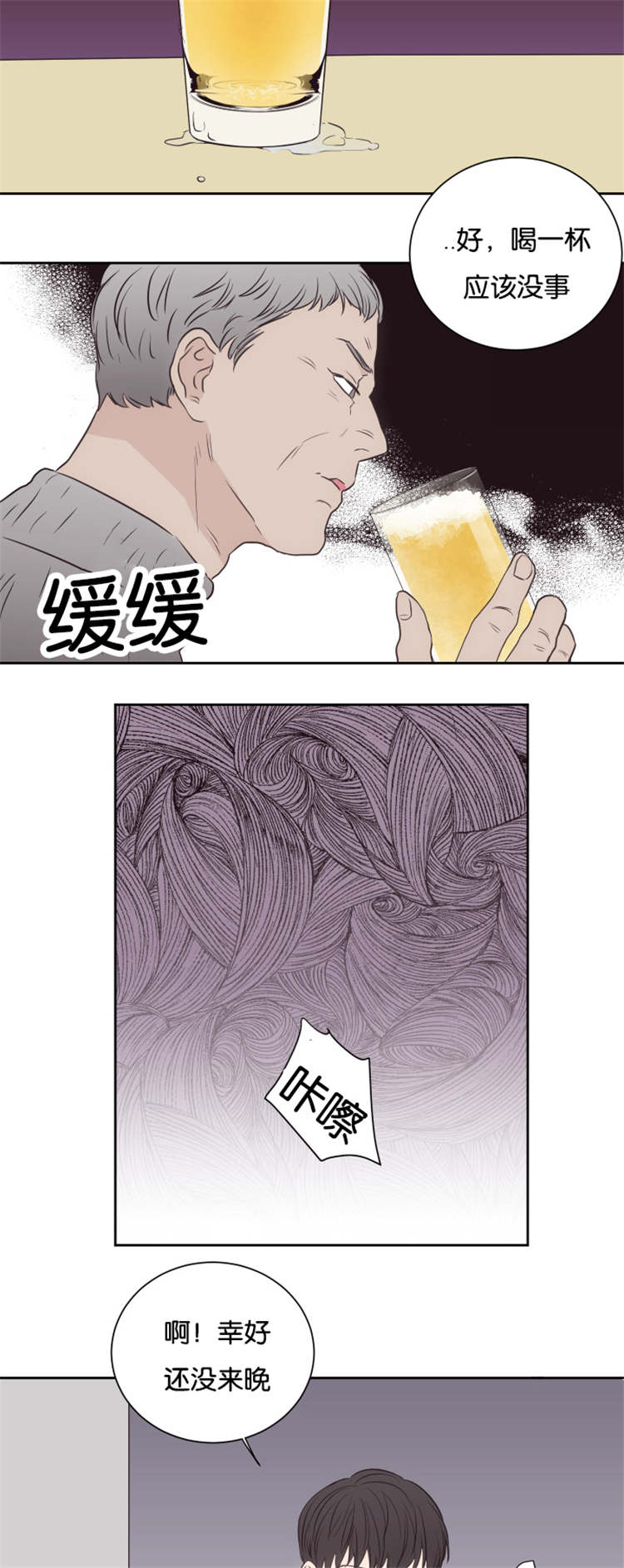 上下级漫画,第47章：警察5图