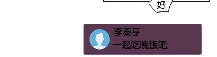 上下床搭配效果图片漫画,第4章：衣服没换5图