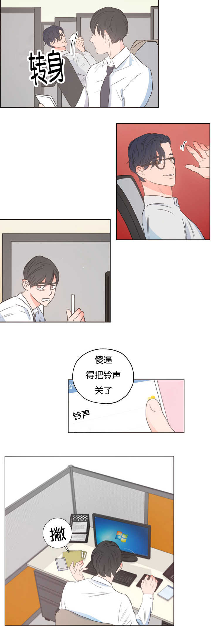上下床搭配效果图片漫画,第4章：衣服没换3图