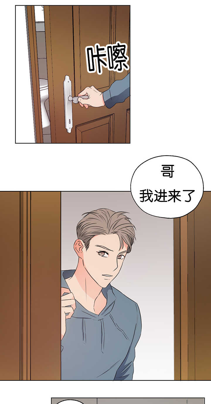 上下之家漫画,第7章：要裂开了5图