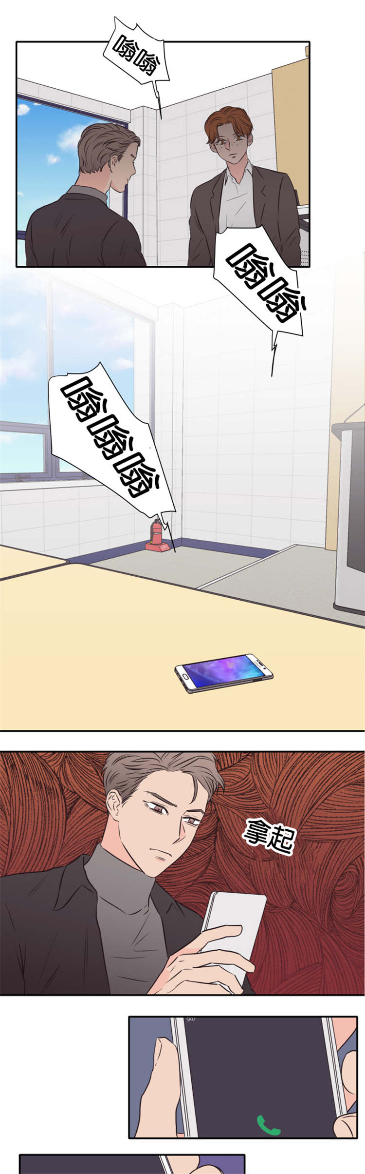 上下之间的横线怎么删除漫画,第44章：条件4图