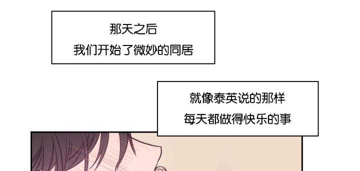上下床搭配效果图片漫画,第35章：你害羞了1图