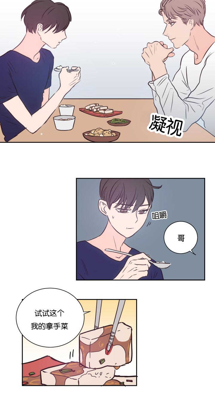 上下床搭配效果图片漫画,第30章：不要洗了4图