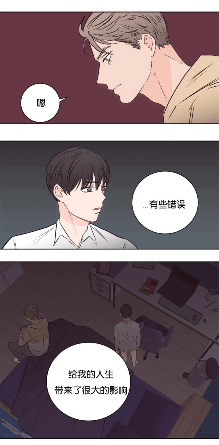 上下之家漫画,第42章：他的观念3图