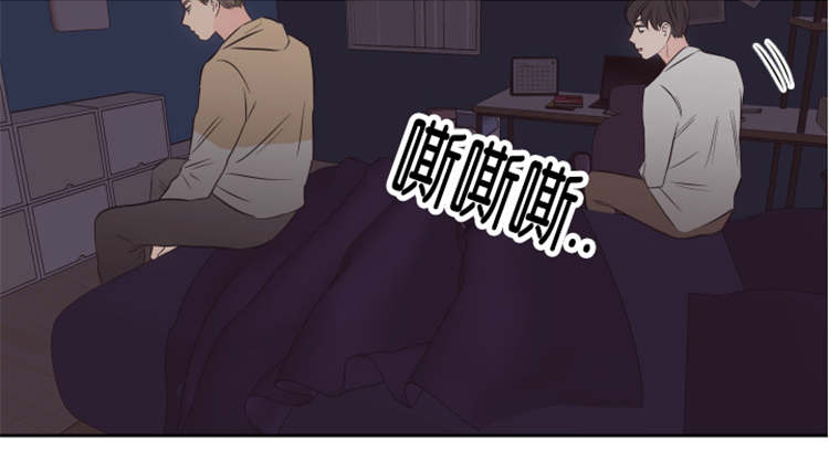 上下之家漫画,第42章：他的观念2图