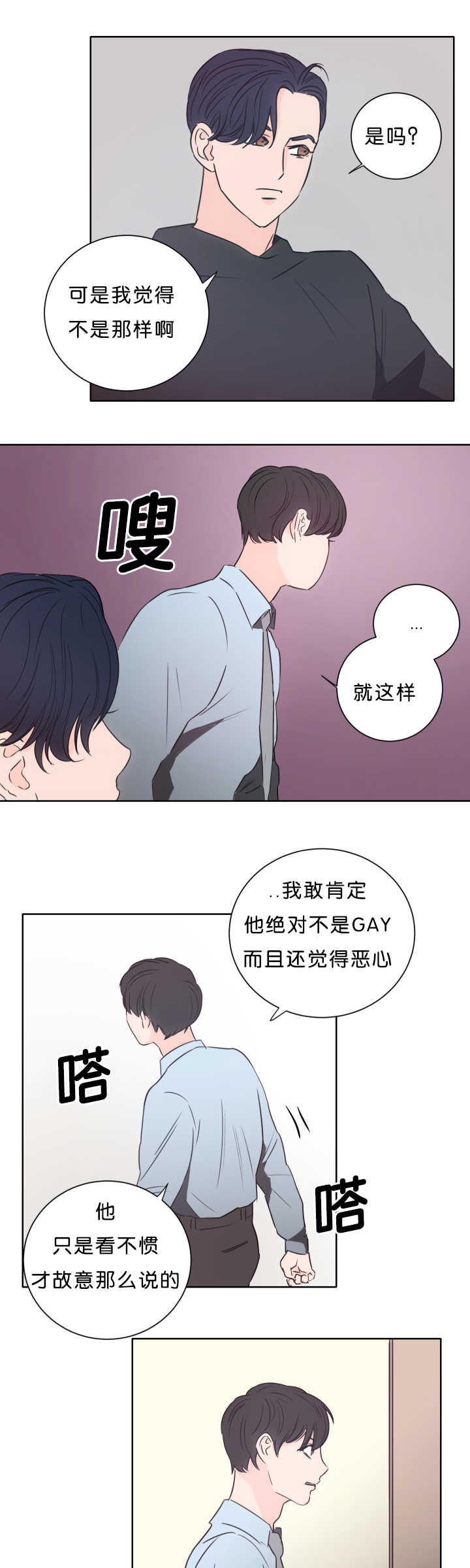上下床搭配效果图片漫画,第13章：马上过来4图