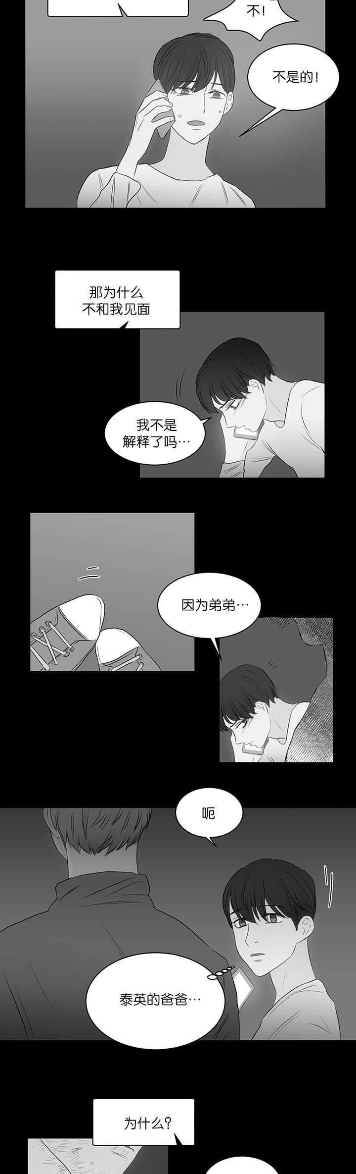 上下床搭配效果图片漫画,第22章：可以见面1图