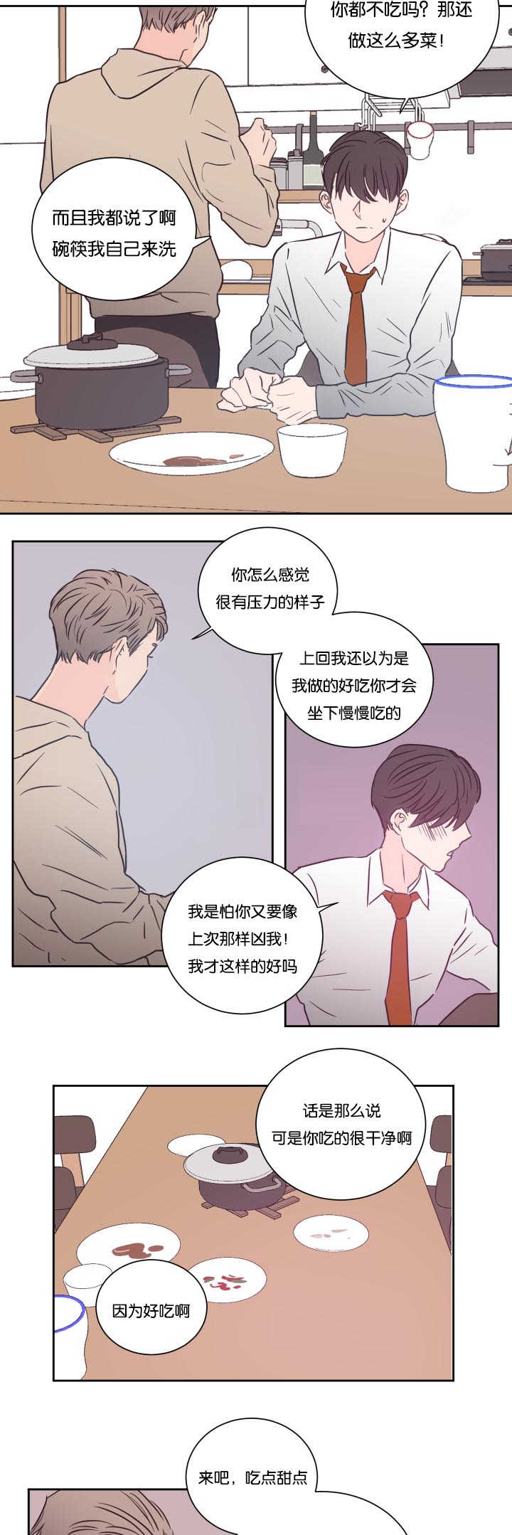 上下床搭配效果图片漫画,第34章：说不说呢2图