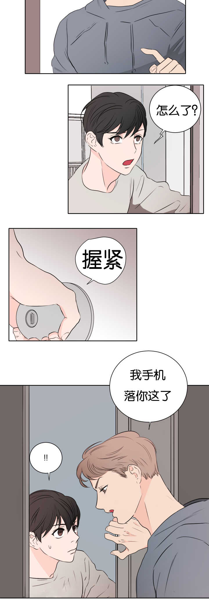 上下肢较为恒定的浅静脉有哪些漫画,第8章：还没睡吧1图
