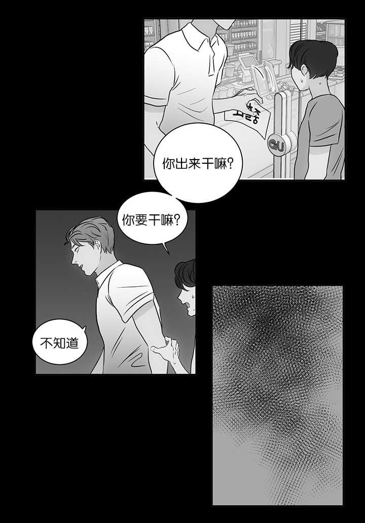 上下之家漫画,第29章：让我期待2图