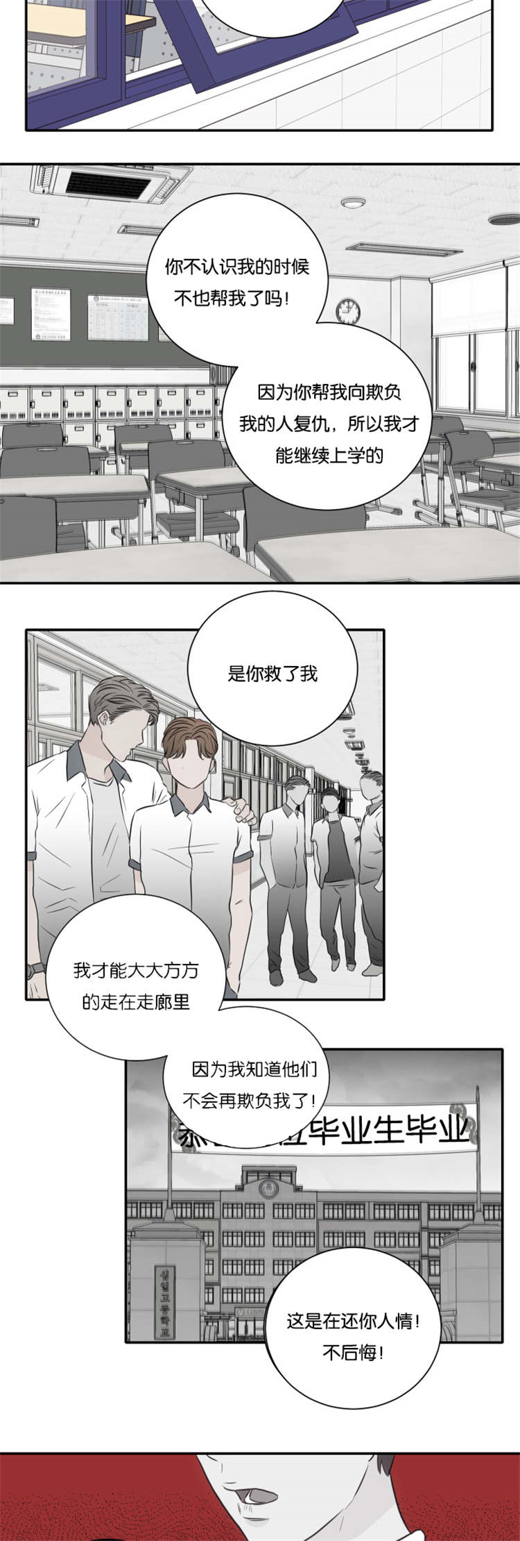 上下床搭配效果图片漫画,第43章：我会帮你5图