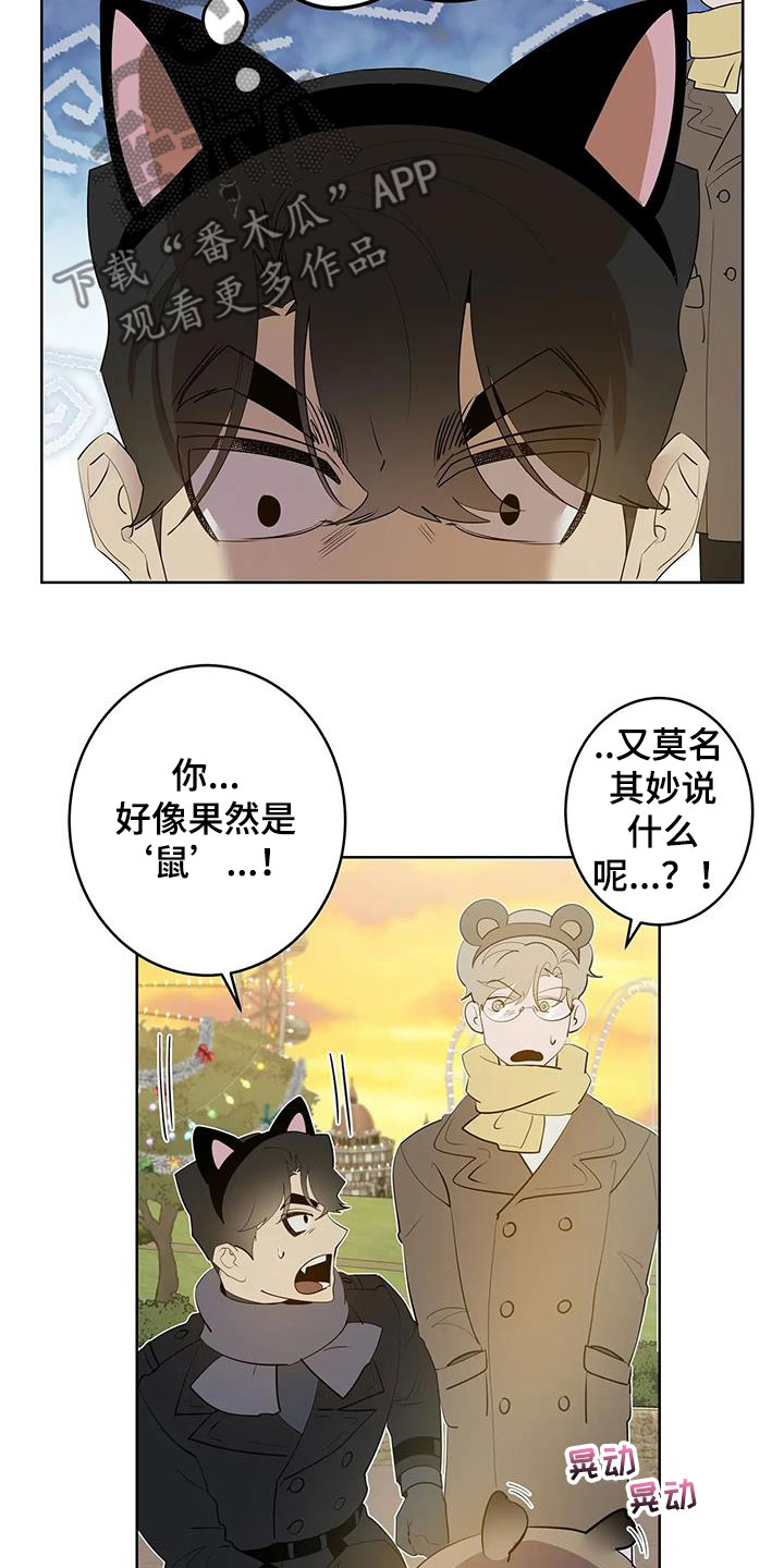 被侵蚀的上班族的作者还有其他作品吗漫画,第91章：【第二季】游乐园4图
