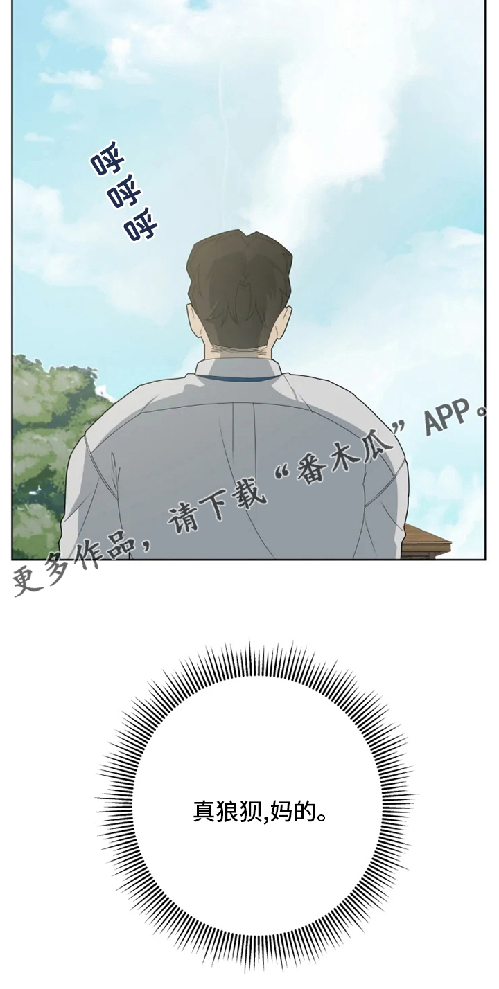 被侵蚀的delorean漫画,第23章：狼狈5图