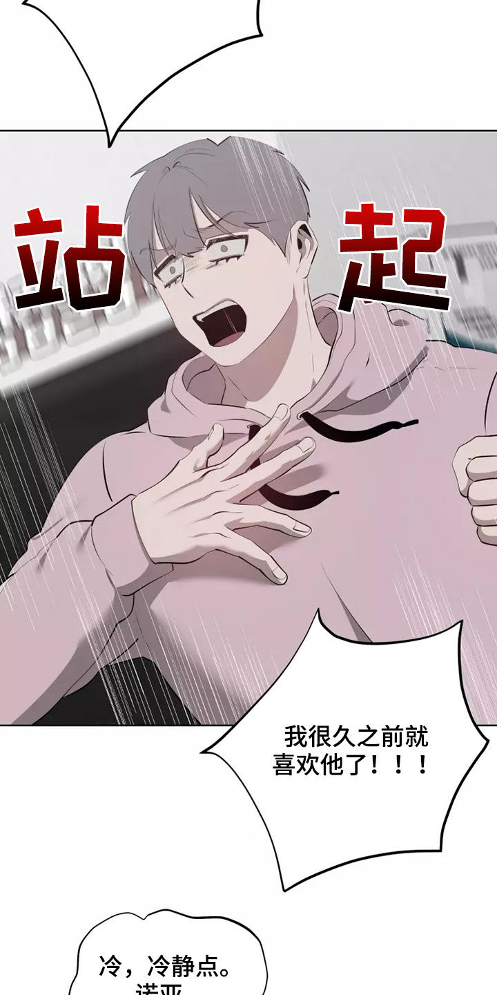 被侵蚀的上班族漫画,第70章：纯洁天使4图