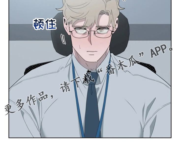 被侵蚀的上班族漫画,第22章：味道1图