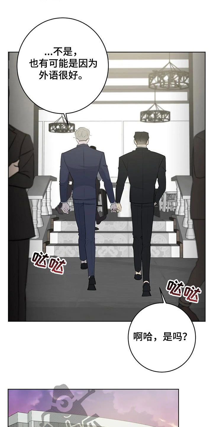 被侵蚀的上班族漫画,第84章：【第二季】好想你3图