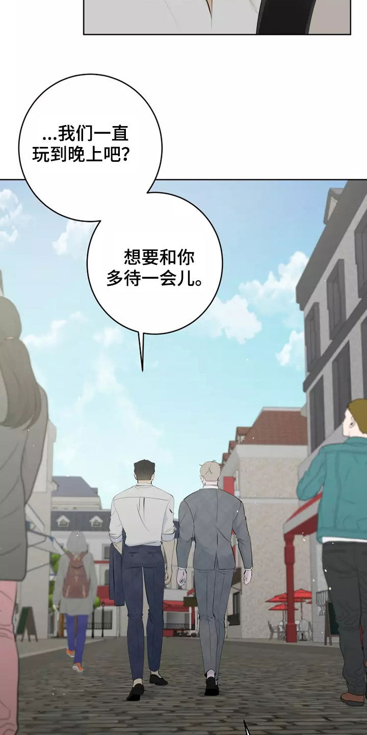 被侵蚀的上班族漫画,第70章：纯洁天使2图