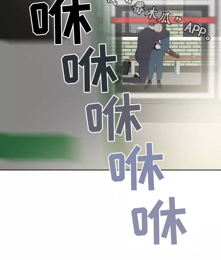 被侵蚀的上班族漫画,第58章：对不起1图