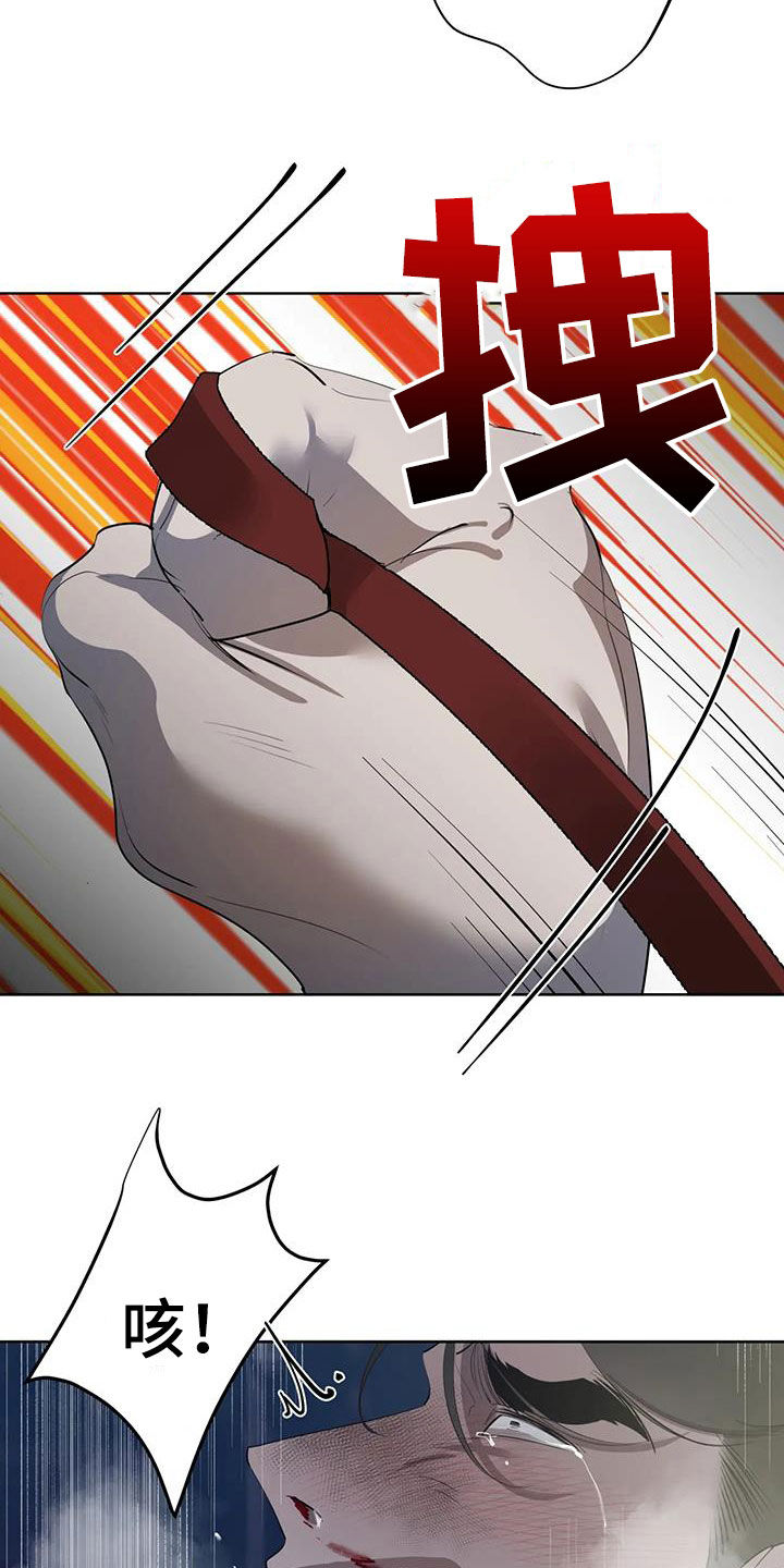 被侵蚀的上班族漫画,第92章：【第二季】要求1图