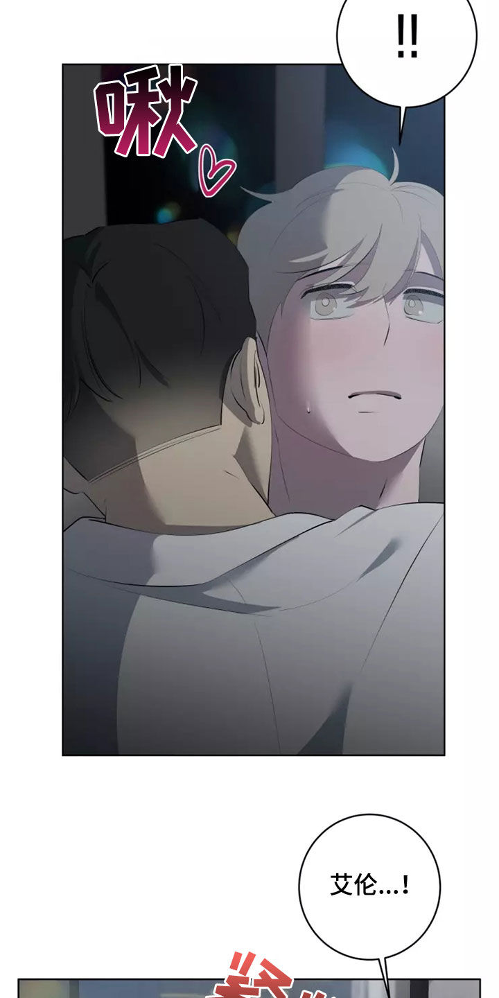 被侵蚀的上班族漫画,第64章：都是真的3图