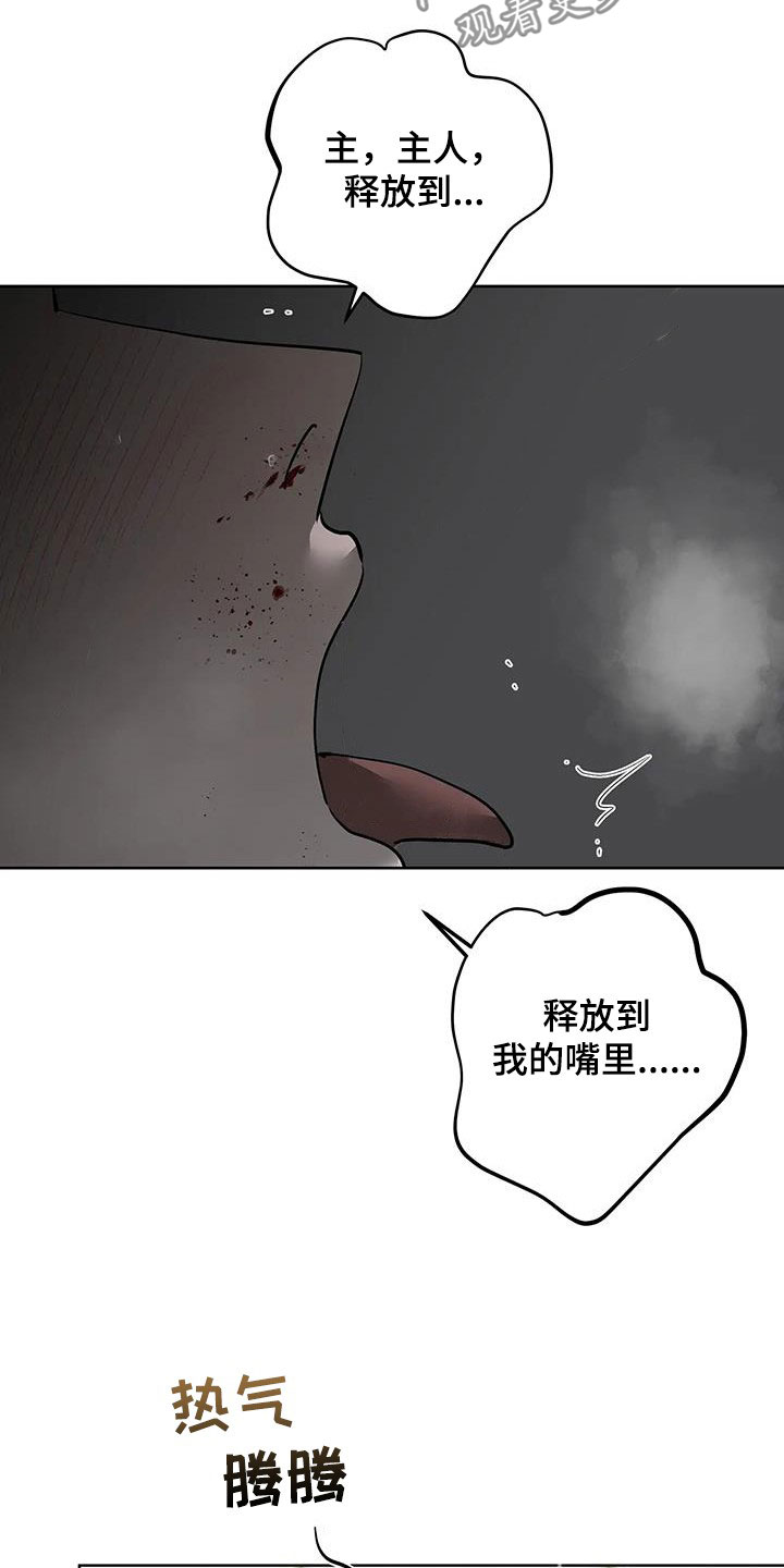 被侵蚀的上班族在哪儿看漫画,第89章：【第二季】处理3图
