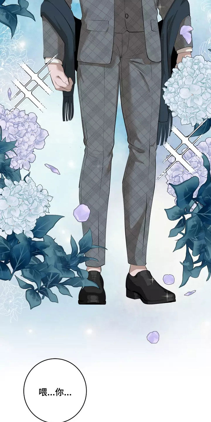 被侵蚀的上班族漫画,第61章：买衣服5图