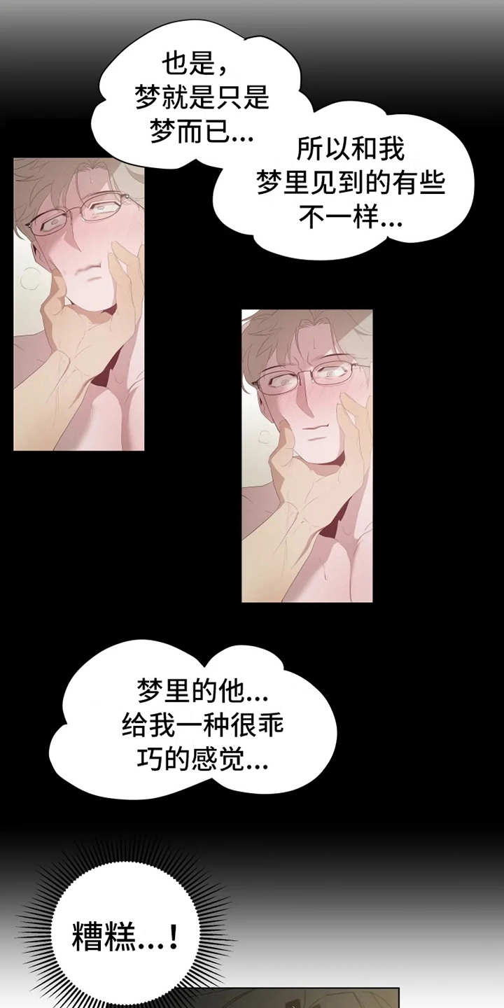 被侵蚀的上班族漫画,第8章：挤电梯4图