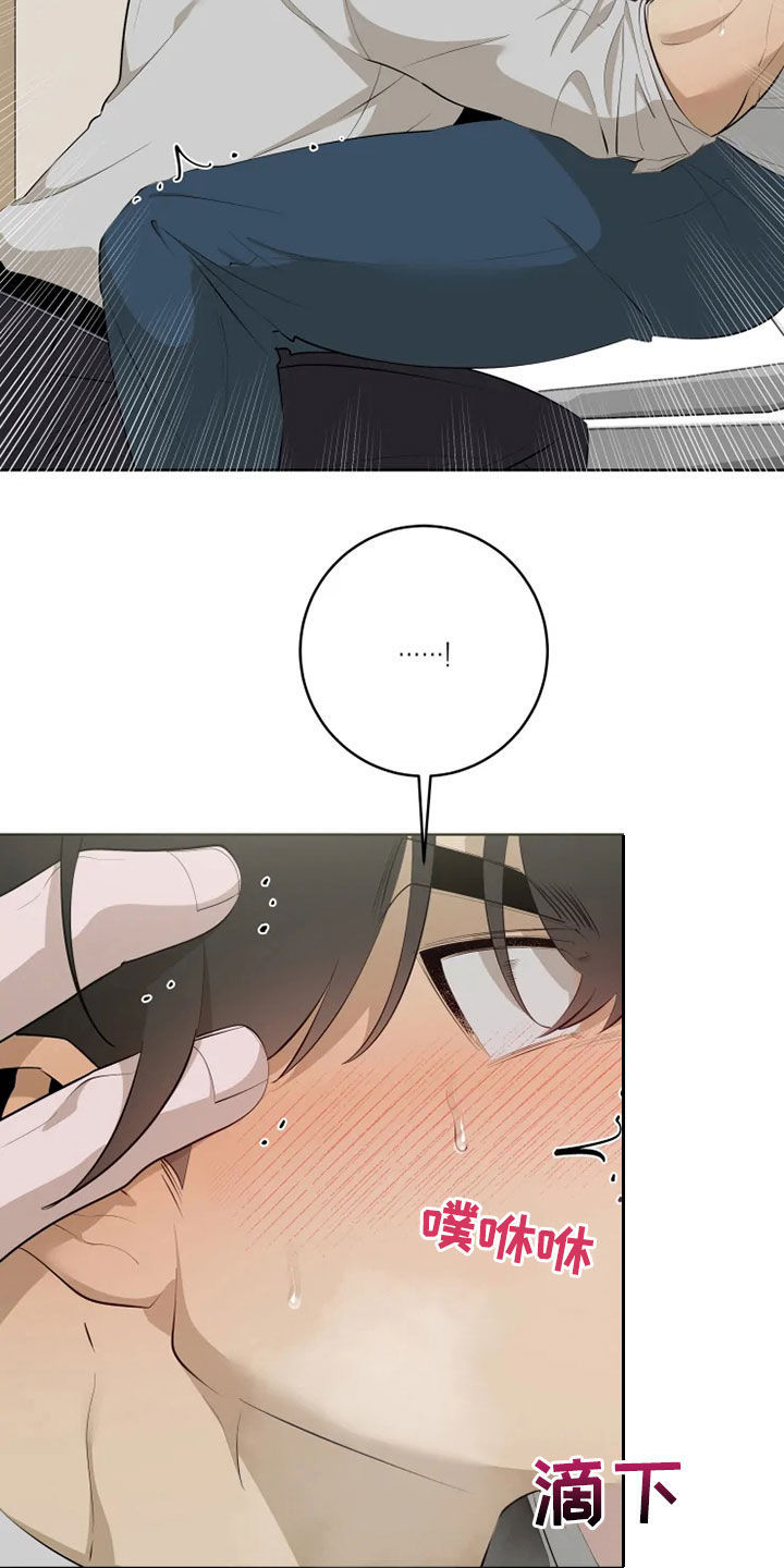 被侵蚀的上班族动漫漫画,第49章：第一次见2图