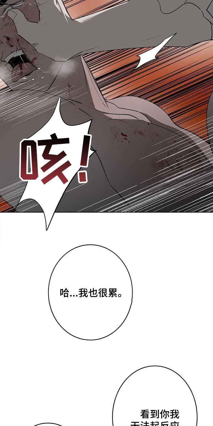 被侵蚀的上班族动漫漫画,第89章：【第二季】处理4图