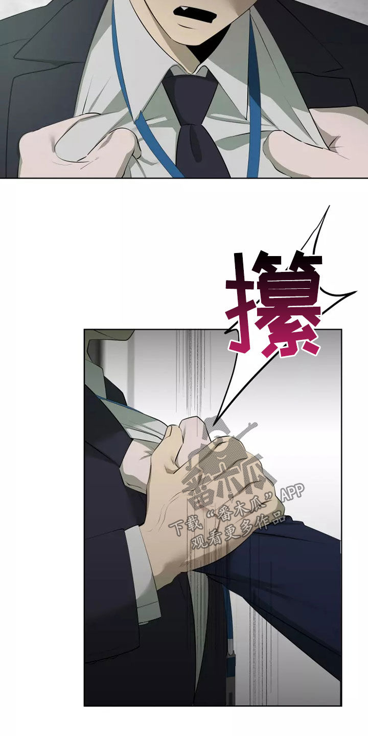 被侵蚀的上班族漫画,第72章：发脾气1图