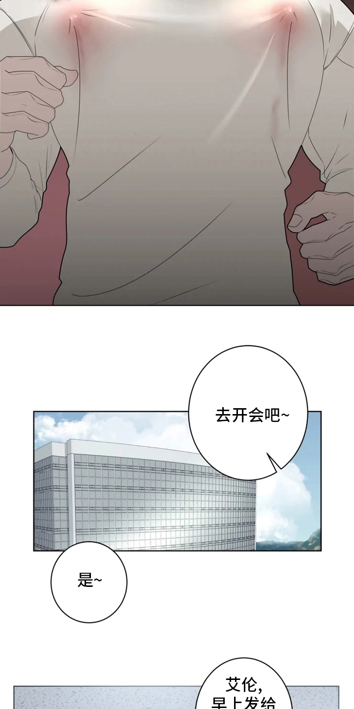 被侵蚀的褶皱图漫画,第26章：荒唐5图