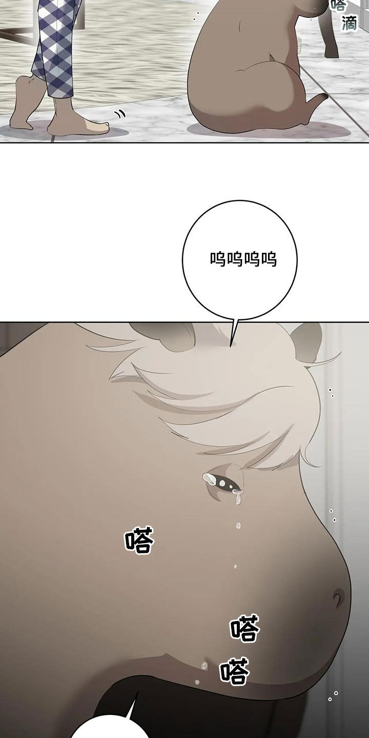 被侵蚀的上班族全集漫画,第94章：【第二季】变身2图