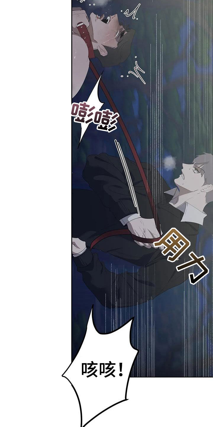 被侵蚀的上班族漫画,第92章：【第二季】要求3图