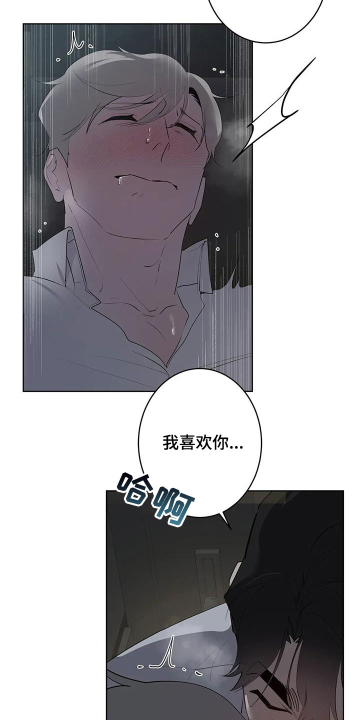 被侵蚀的上班族漫画,第90章：【第二季】一次都没有4图