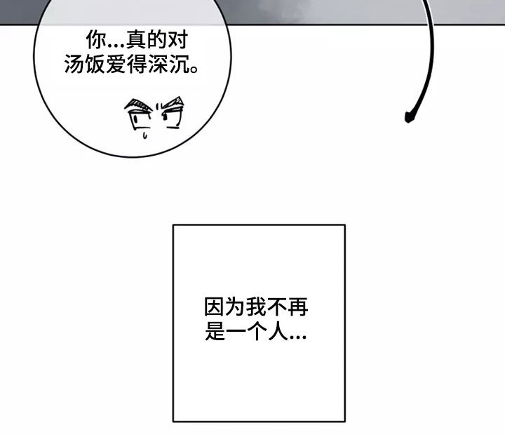 被侵蚀的delorean漫画,第60章：不再是一个人2图