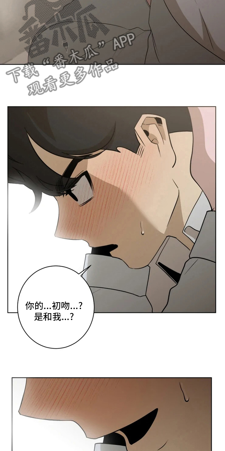 被侵蚀的上班族漫画,第20章：做好觉悟吧2图