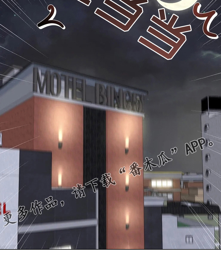 被侵蚀是什么意思漫画,第21章：负责4图