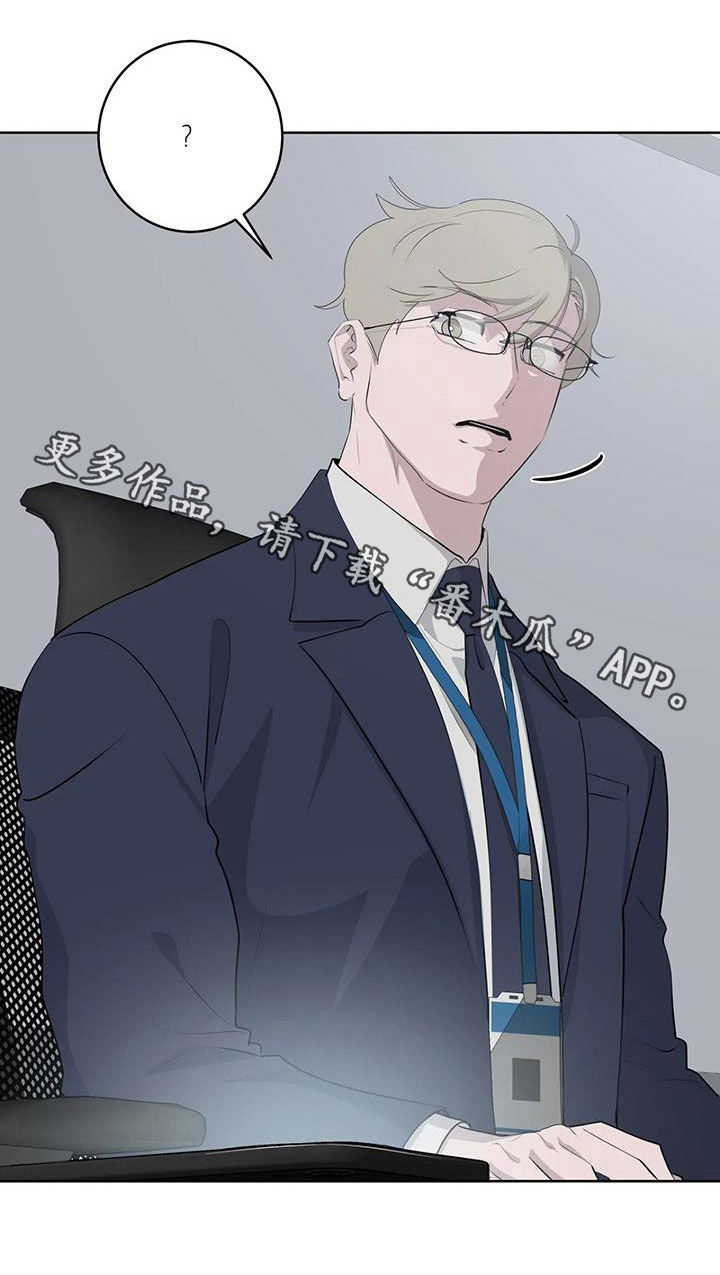 被侵蚀的上班族漫画,第84章：【第二季】好想你1图