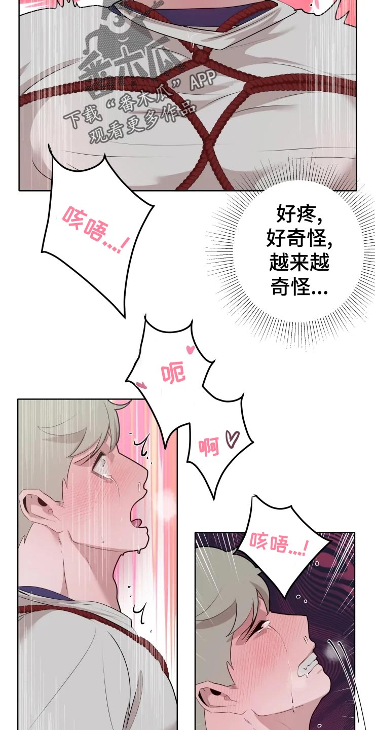 被侵蚀的上班族韩漫打屁股在第几章漫画,第41章：未知2图